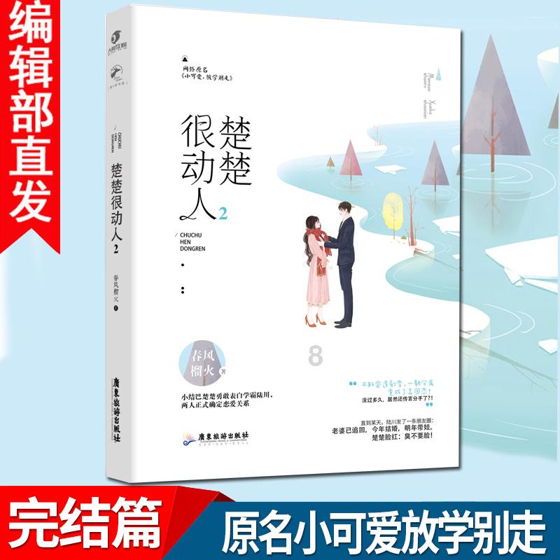 实力足球